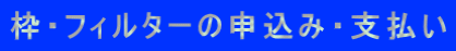 gEtB^[̐\݁Ex